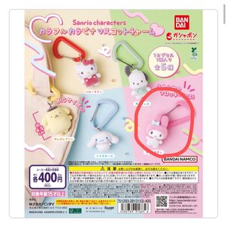 サンリオ - レディマイメロディ マイメロ ぬいぐるみ風ショルダー