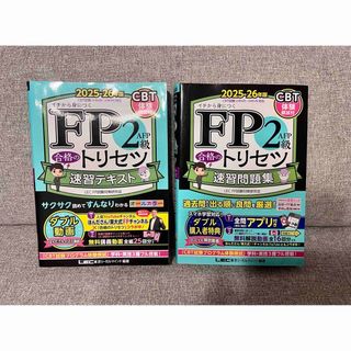 伊藤塾 司法試験 基礎マスター テキストの通販 by んみー's shop｜ラクマ