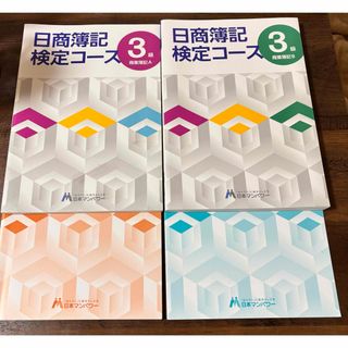 伊藤塾 司法試験 基礎マスター テキストの通販 by んみー's shop｜ラクマ
