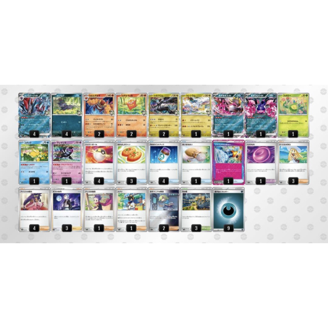 ポケモン - Nのゾロアークex 本格構築済みデッキ 新レギュ対応