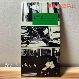 zard 坂井泉水のフリマアイテム一覧