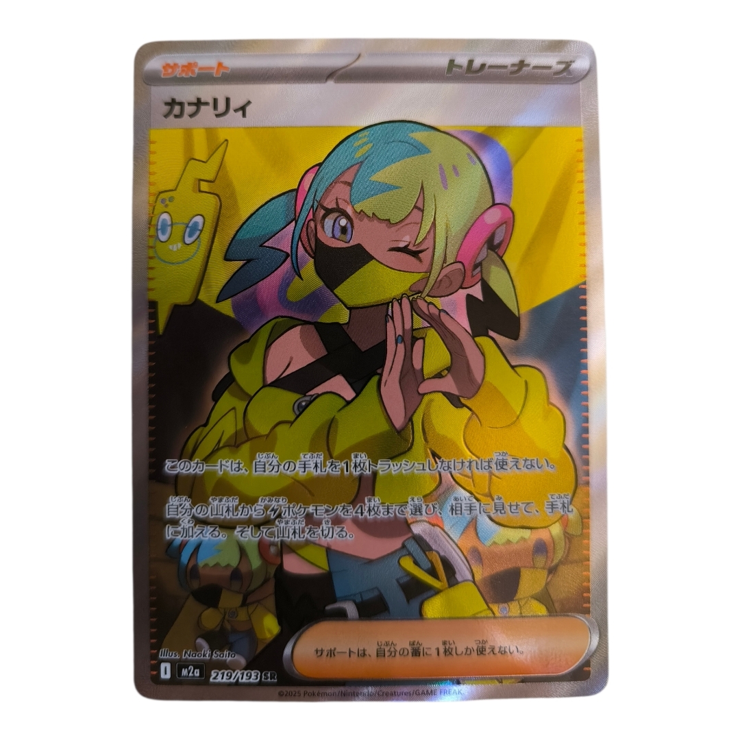 ポケモン - カナリィ SR [M2a 219/193] MEGAドリームexの通販 by く