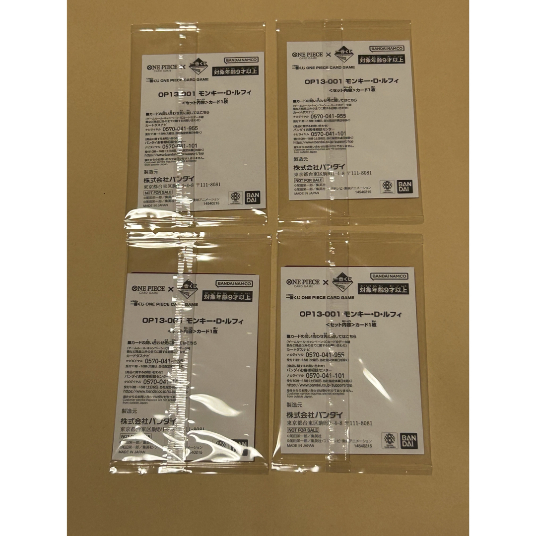 ONE PIECE - 一番くじ ワンピースカードゲーム プロモ プロモカード 4