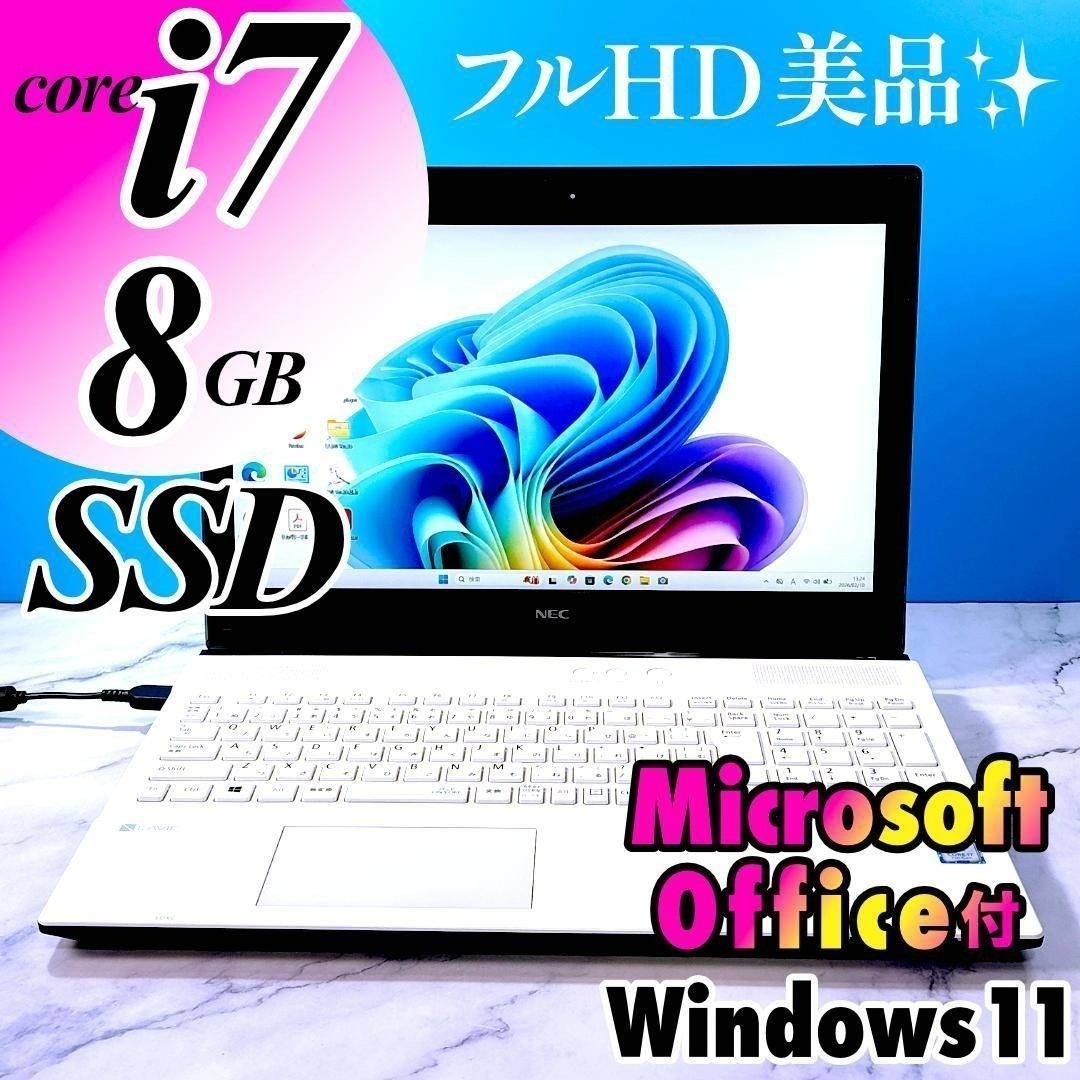 LAVIE - 美品☆即使用OK！Corei7・8GB・SSD500・Win11・ノートパソコン