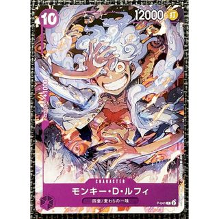 ONE PIECE - 【2枚】一番くじ ONEPIECE CARD GAME モンキー・D・ルフィ