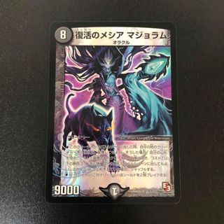 デュエルマスターズ - 一王二命三眼槍 バラドヴィナシューラ 金