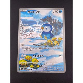 本日限定値下げ【最安値！】ポケカ リザードン(メガ進化、テラスタル