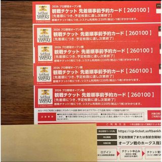 福岡ソフトバンクホークス（野球）のフリマアイテム一覧