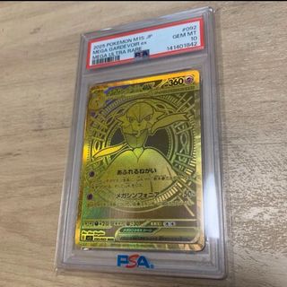 ポケモン - ポケモンカード メガルチャブルex SARの通販 by tata_la