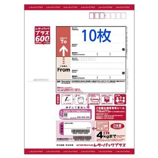 エンタイア 1867年 10セント 切手 イタリア 150年前 封筒の通販 by