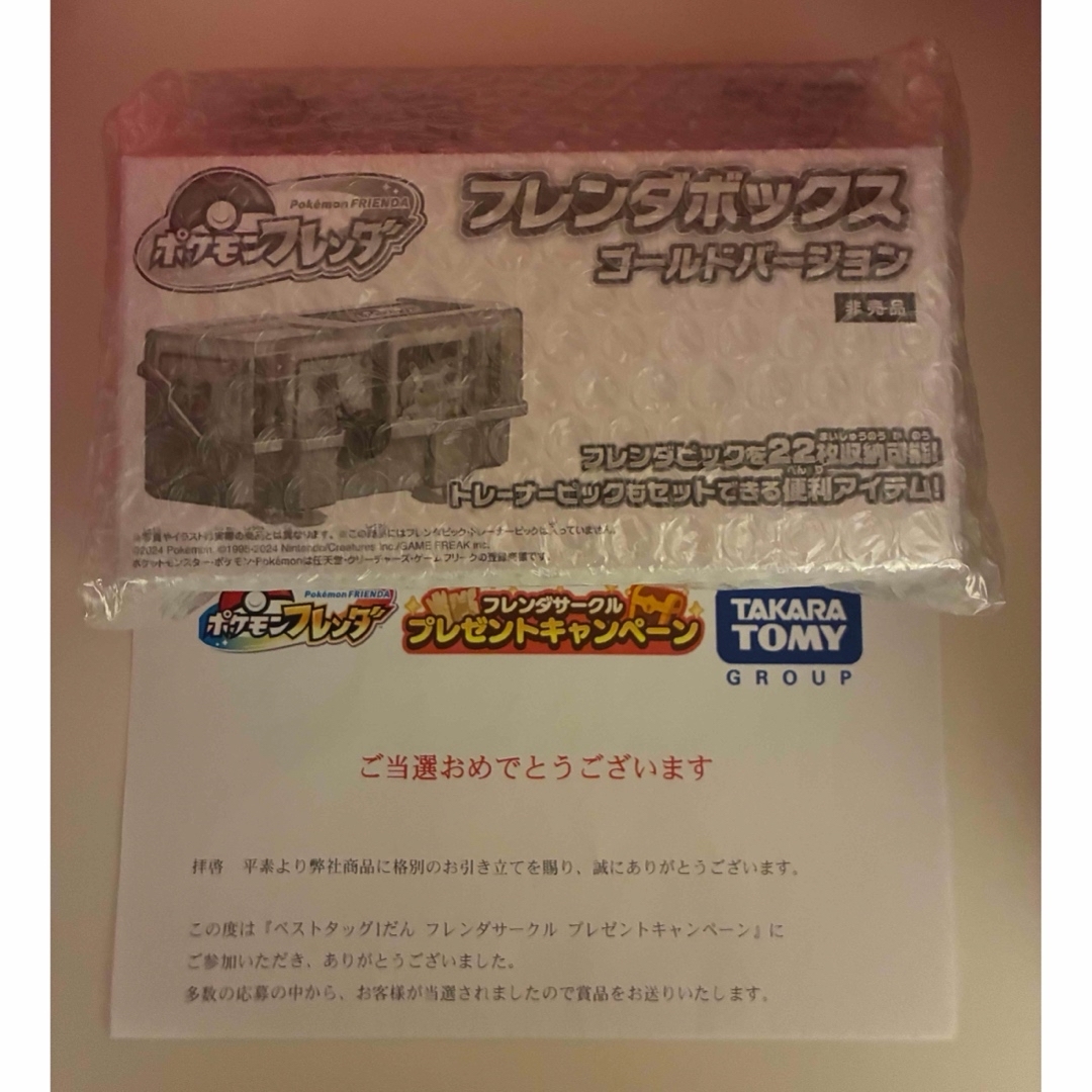 T-ARTS - ポケモンフレンダ フレンダボックス ゴールドバージョンの