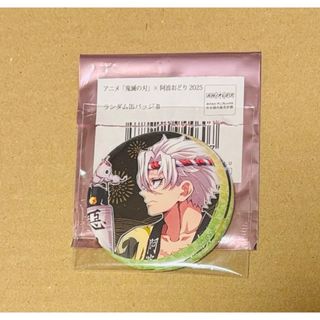 鬼滅の刃 - 鬼滅の刃 冨岡義勇 応援しています ピンバッジの通販 by