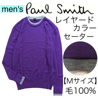 ニット/セーター (パープル/紫色系)のフリマアイテム一覧