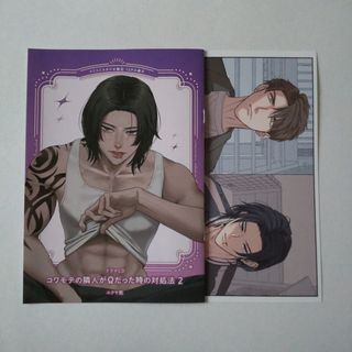 無陀野無人 桃源暗鬼 アニメ化記念 特典 TSUTAYA 両面イラストカードの