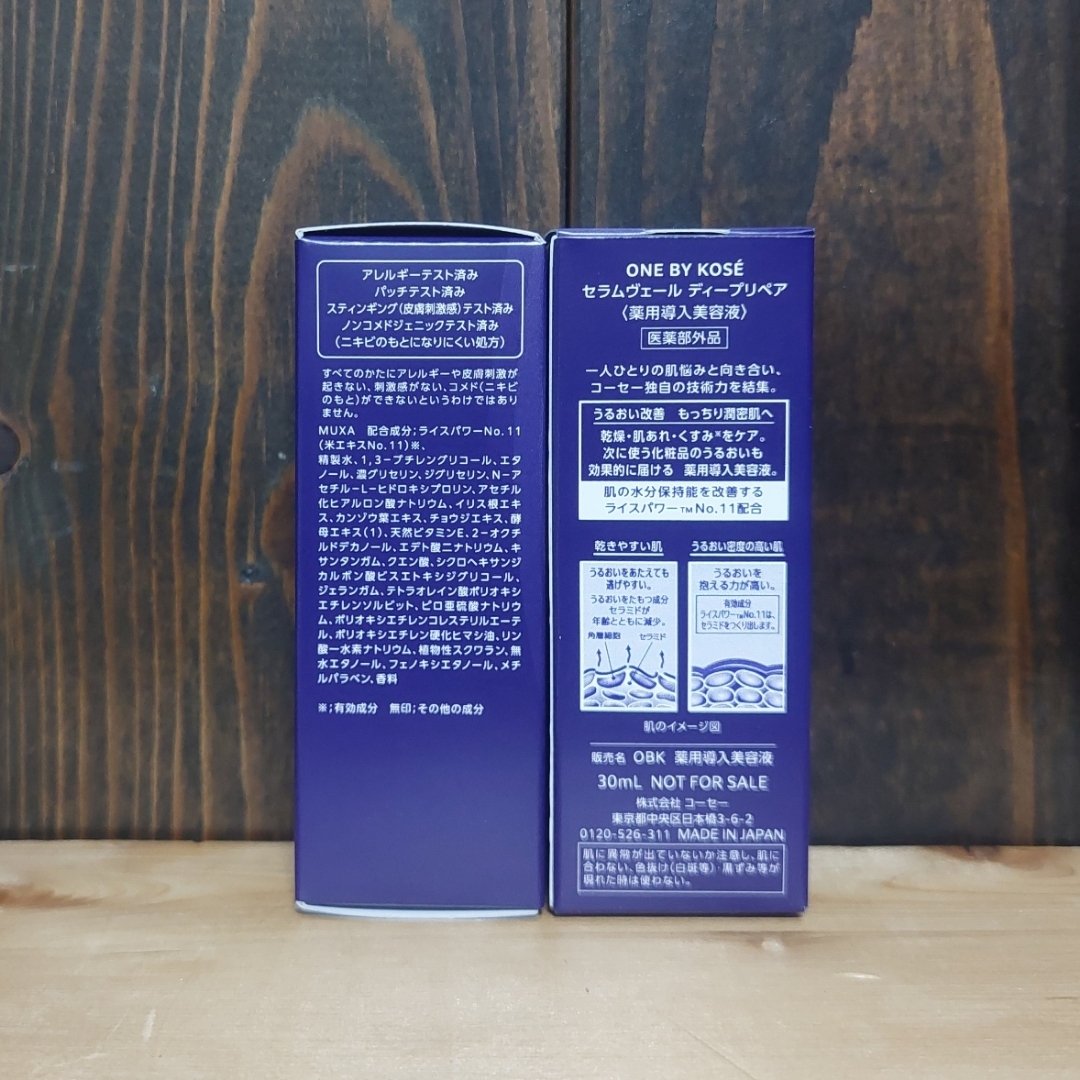 ONE BY KOSE（KOSE） - ◇ONE BY KOSE◇セラムヴェールディープリペア