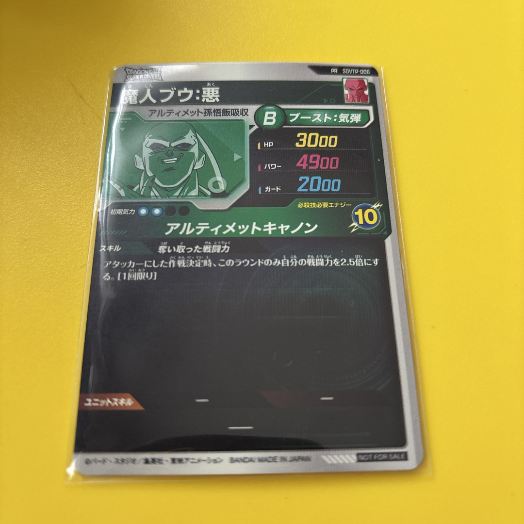 ドラゴンボール - PR SDVTP-006 魔人ブウ:悪 ドラゴンボールスーパー