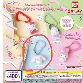 シナモロール - 非売品❤️シナモンロール❤️ストラップ キーホルダー