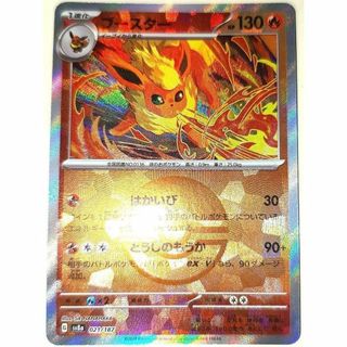 ポケモン - セビエ セゴール セグレイブ 進化ライン ARの通販 by ブイ