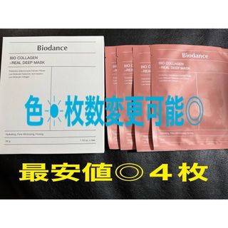 超高級 10枚 プリティスキン コラーゲン 400 ハイドロゲル マスクの