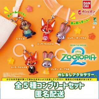 Disney - 【新品】ズートピア2 Happyくじ 全43種セットの通販 by 李