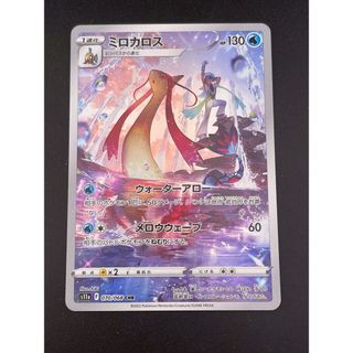 ポケモン - 【最安値】ポケモンカード シロナのミカルゲ ARの通販 by