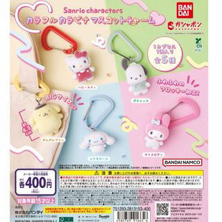 劇場版『チェンソーマン レゼ篇』プチっとのりマス レゼ キーホルダー