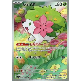 シェイミ ポケモンカードのフリマアイテム一覧