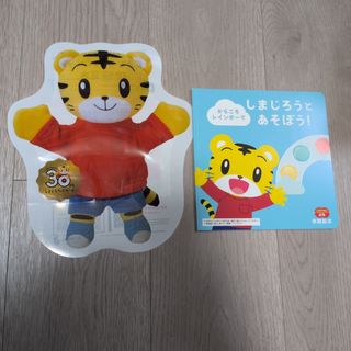 Benesse（知育玩具）のフリマアイテム一覧