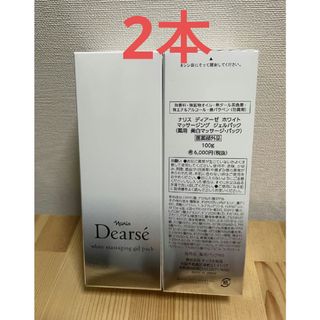 ナリス化粧品 - ナリスディアーゼ ホワイト マッサージングジェル