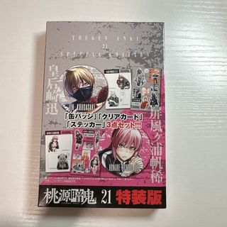 秋田書店 - 魔入りました！入間くん＆カルエゴ外伝 ポストカードの通販