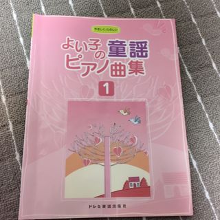 民謡☆五線譜♪上級編(2)～紅葉集(2)～楽譜/歌詞/教本/上達/練習～H1の
