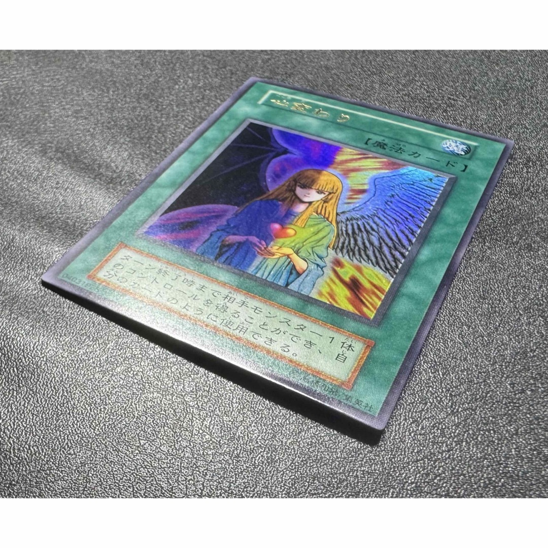 初期ウルトラ〉心変わり/魔法カード/遊戯王カードの通販 by