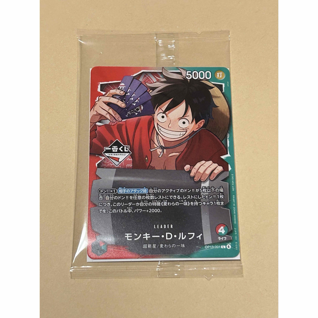 ONE PIECE - 一番くじ ワンピースカードゲーム プロモ モンキー・D