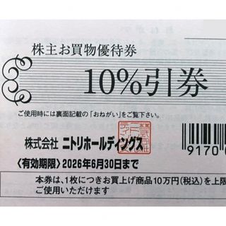 祥福の湯☆入浴回数券11枚つづりの通販 by ヒルハ's shop｜ラクマ