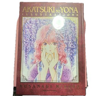 美少女戦士 セーラームーン 原画集 vol.2の通販 by ゆらぐま's shop