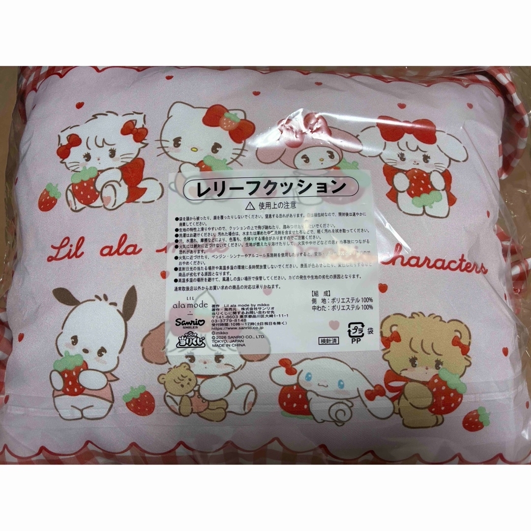 サンリオ 一番くじ クッション ボストンバッグ マット ポーチ マット