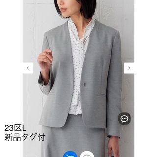 23区（ノーカラージャケット）のフリマアイテム一覧