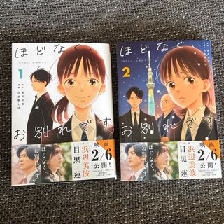 小学館 - ふわふわ・シナモン 1〜4巻 まとめ セットの通販 by