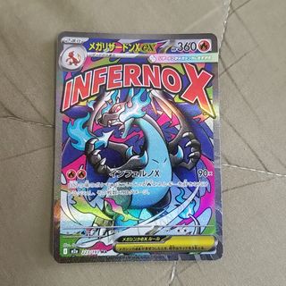 ポケモン - ルスワール ラジュルネ ラニュイ ルミタン 4枚セット