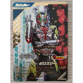 BANDAI - バトスピ バトルスピリッツ 月光龍ストライク・ジークヴルム