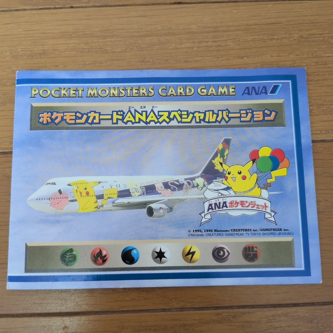 ポケモン - ポケモンカード ANAスペシャルバージョンの通販 by ぽるて