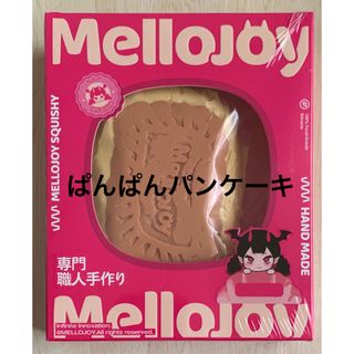 Mellojoy メロジョイ スクイーズ 癒しの猫爪 キャラメル爪の通販 by