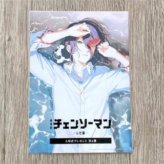 集英社 - ヒロアカ 最終巻 42巻 特典 3種 コンプリート イラストカード