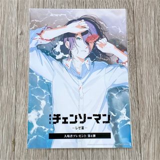 集英社 - チェンソーマン 最終回複製原稿の通販 by こう's shop