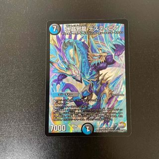 デュエルマスターズ - デュエル・マスターズ クリスタル・ジャベリン