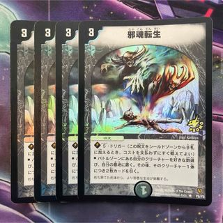 デュエルマスターズ - デュエル・マスターズ クリスタル・ジャベリン