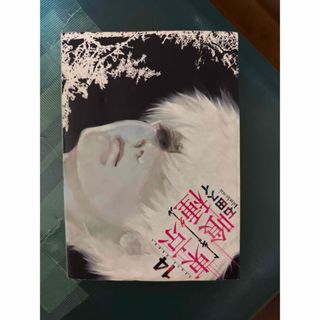 集英社 - ☆美品☆ ゴールデンカムイ ブックカバー 特典 ノベルティ 3