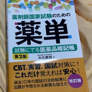 北大まとめ(令和元年度) CBT対策などにもどうぞの通販 by えみ's shop
