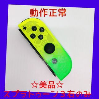Nintendo Switch（パープル/紫色系）のフリマアイテム一覧