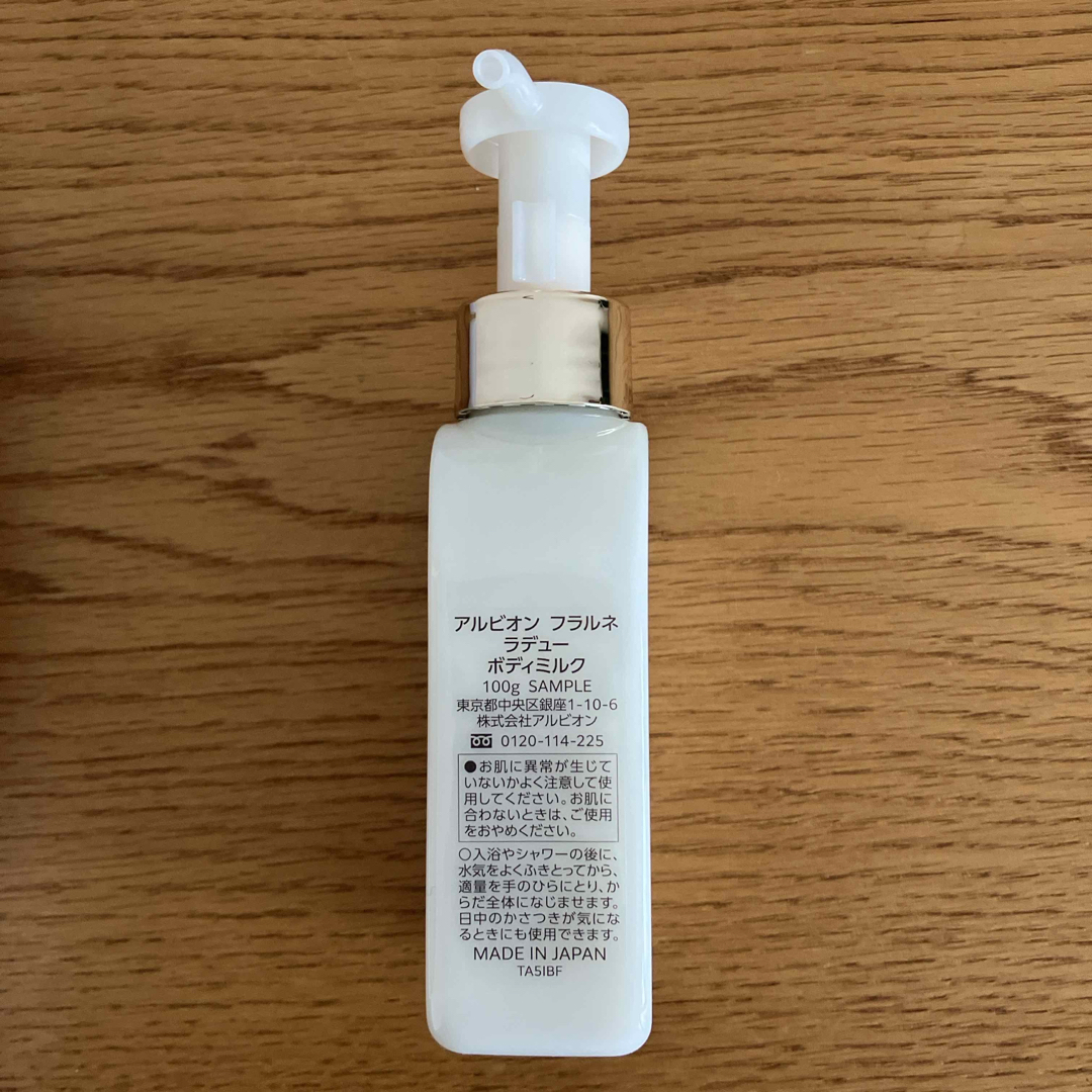 ALBION - フラルネ☆ディープモイストマスク他セットの通販 by やまと